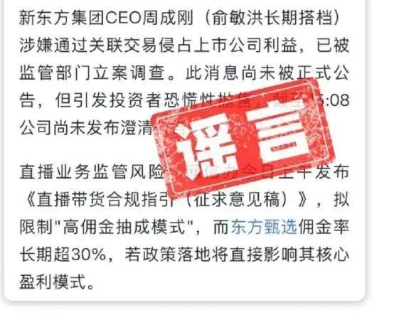 體育博彩：感覺股市，正在被謠言統治…