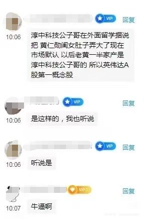 體育博彩：感覺股市，正在被謠言統治…