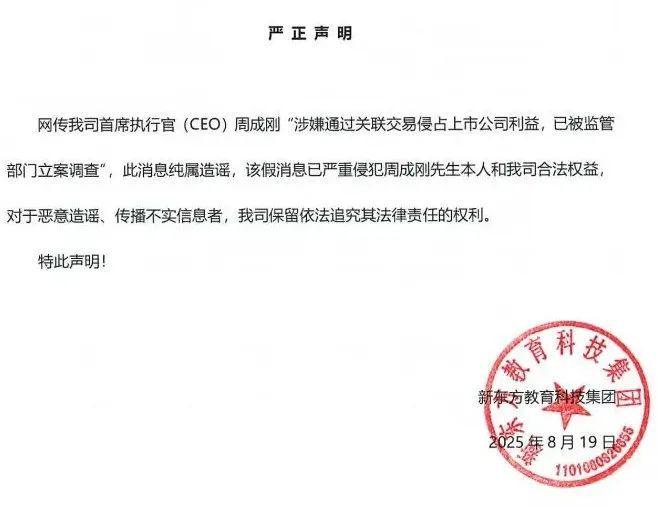 體育博彩：感覺股市，正在被謠言統治…