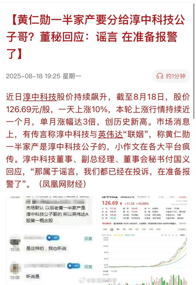 體育博彩：感覺股市，正在被謠言統治…