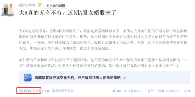 體育博彩：感覺股市，正在被謠言統治…