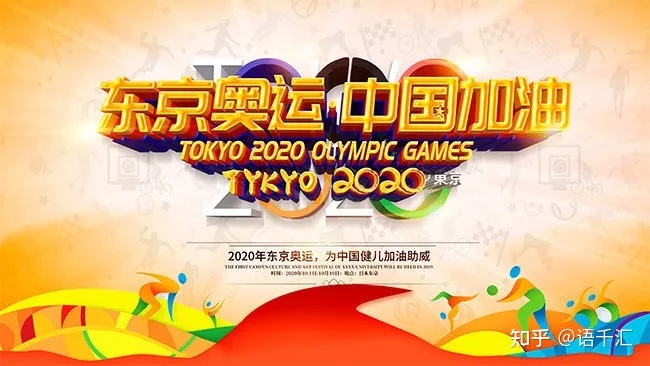 {六合彩}(东京奥运每日热门看点)